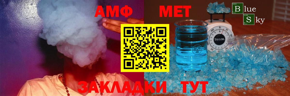 Амфетамин VHQ  Вход с VPN  Amphetamine  Люберцы 