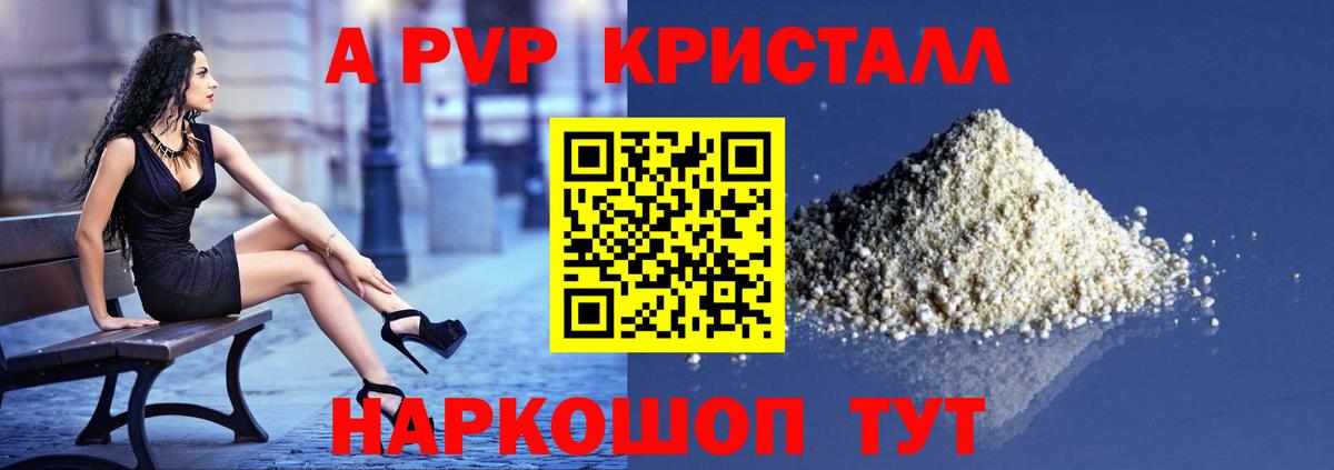 Люберцы  APVP мука  APVP Соль  А ПВП Crystall  Вход с VPN 