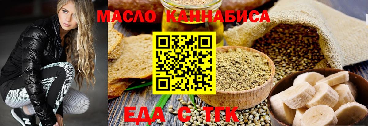 Печенье с ТГК конопля  Вход с VPN  Люберцы 