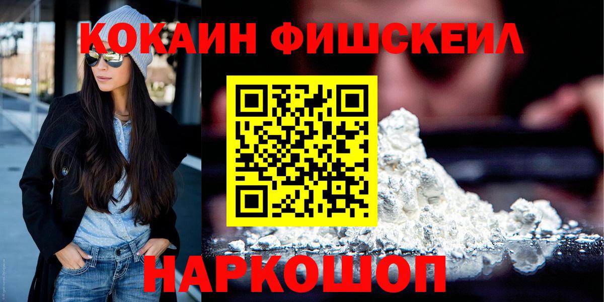 КОКАИН  Cocaine 97%  Вход с VPN  Люберцы  КОКАИН Колумбийский 