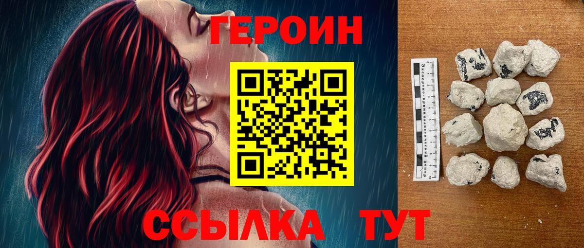 Героин  Героин хмурый  Вход с VPN  Люберцы 