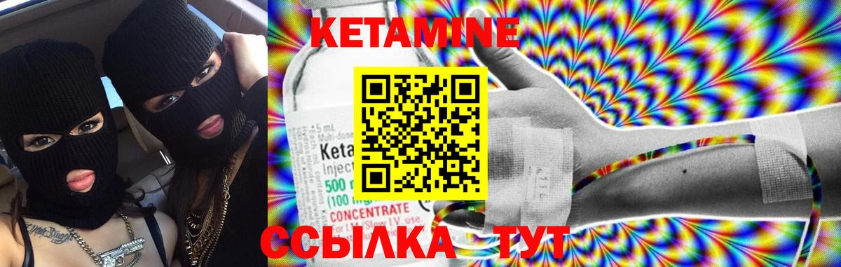 Кетамин ketamine Люберцы