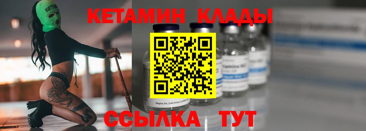 КЕТАМИН VHQ  Кетамин VHQ  blacksprut онион  Люберцы  Вход с VPN 