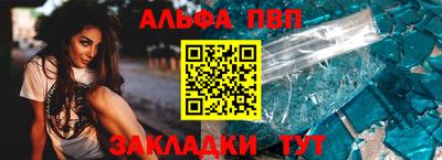 альфа пвп Павлово