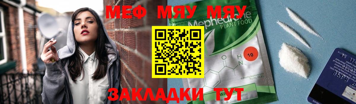 Люберцы  Меф кристаллы  МЕФ VHQ  Вход с VPN 