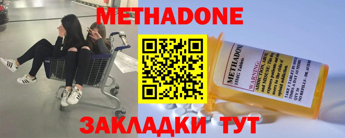 Метадон methadone  Вход с VPN  Метадон VHQ  ссылка на мегу   Люберцы 