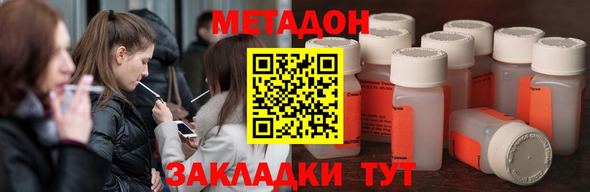 Мефедрон Люберцы