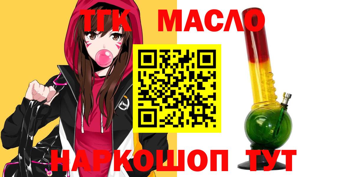 Дистиллят ТГК концентрат Люберцы