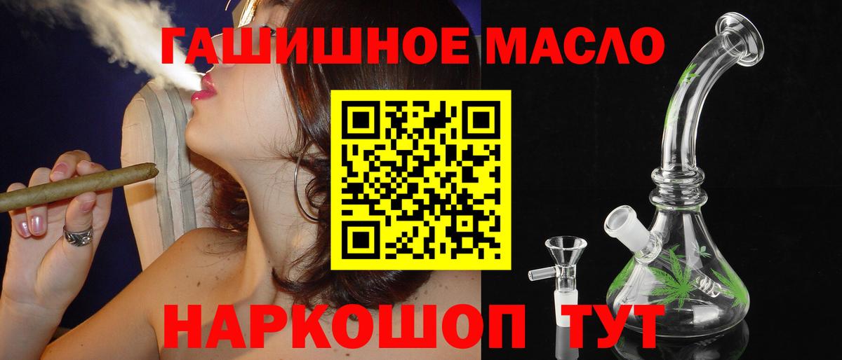ТГК гашишное масло  Вход с VPN  ТГК вейп с тгк  Люберцы 